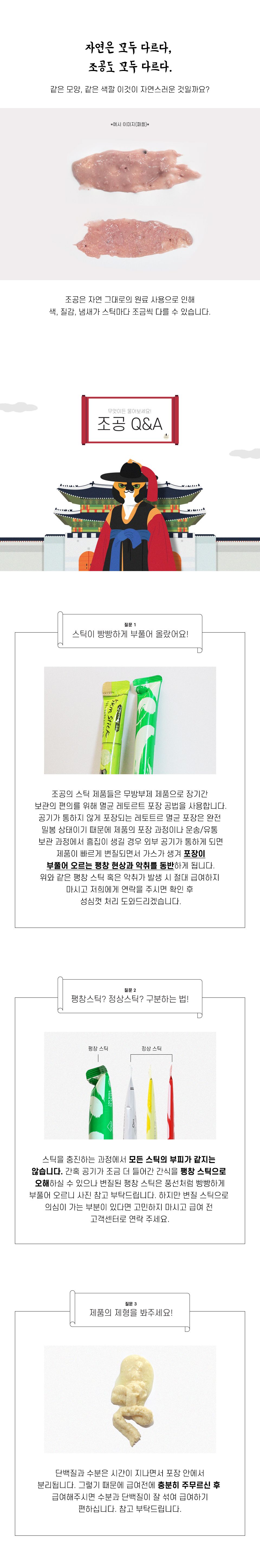 조공 오키로스틱 그린 호키 14g*4p 8번째