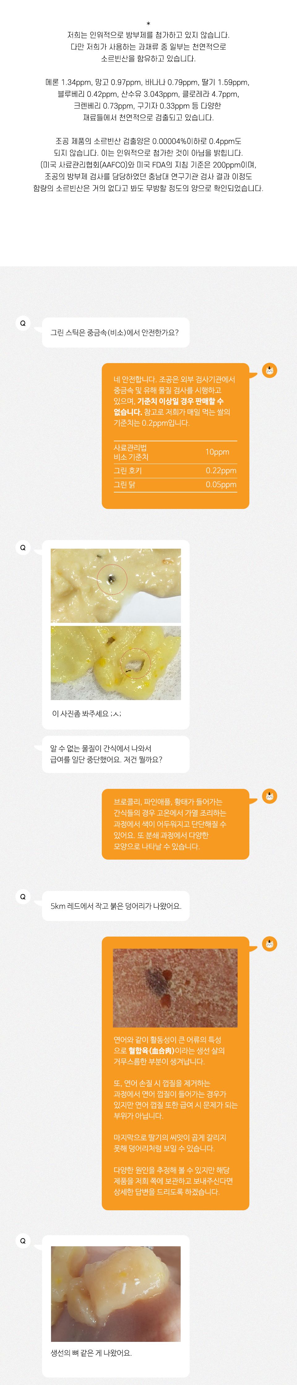 조공 오키로스틱 그린 호키 14g*4p 9번째