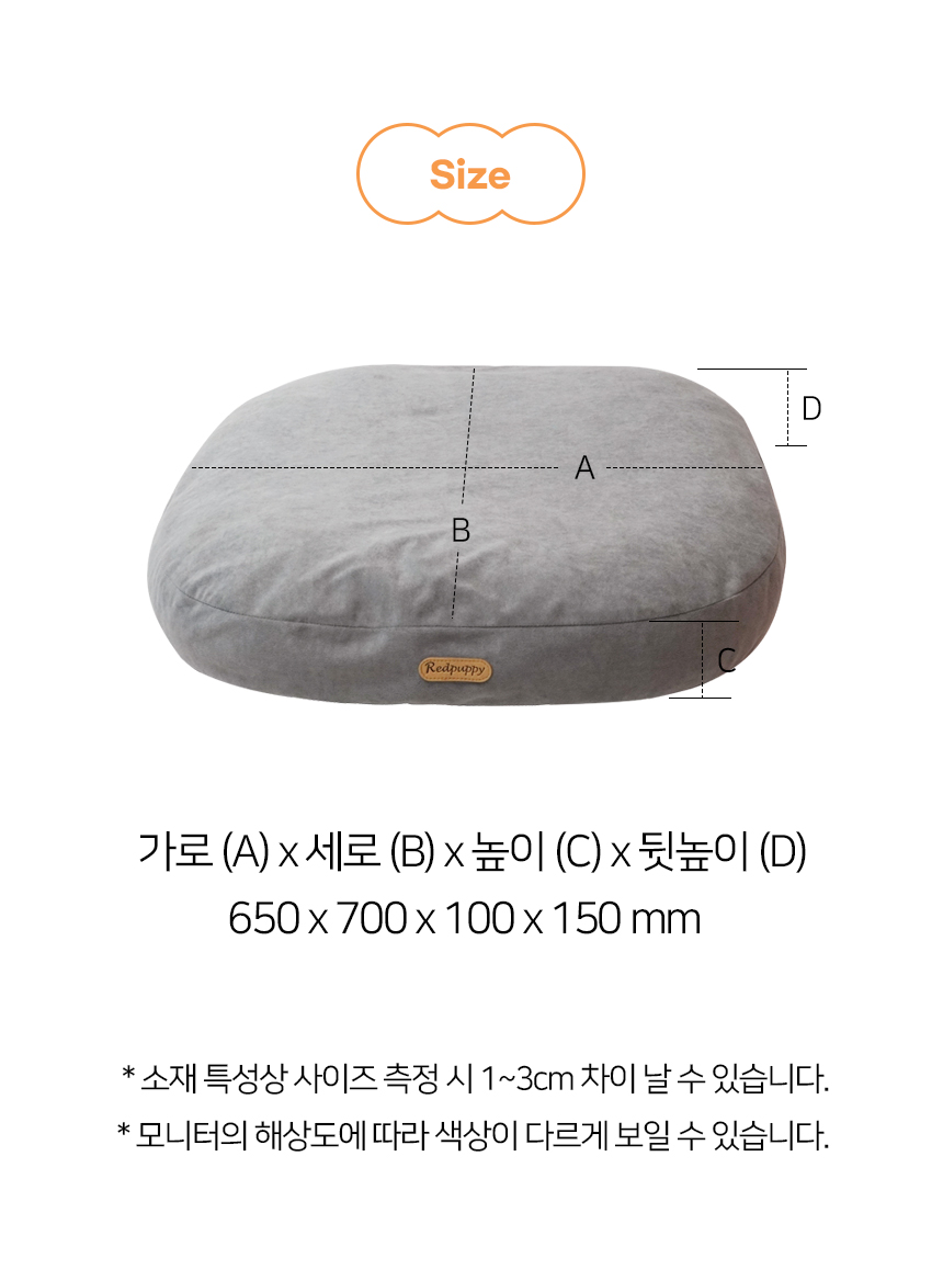 [NEW신상][무료배송] 개과천선 플러피 방석 (아이보리/그레이) 14번째