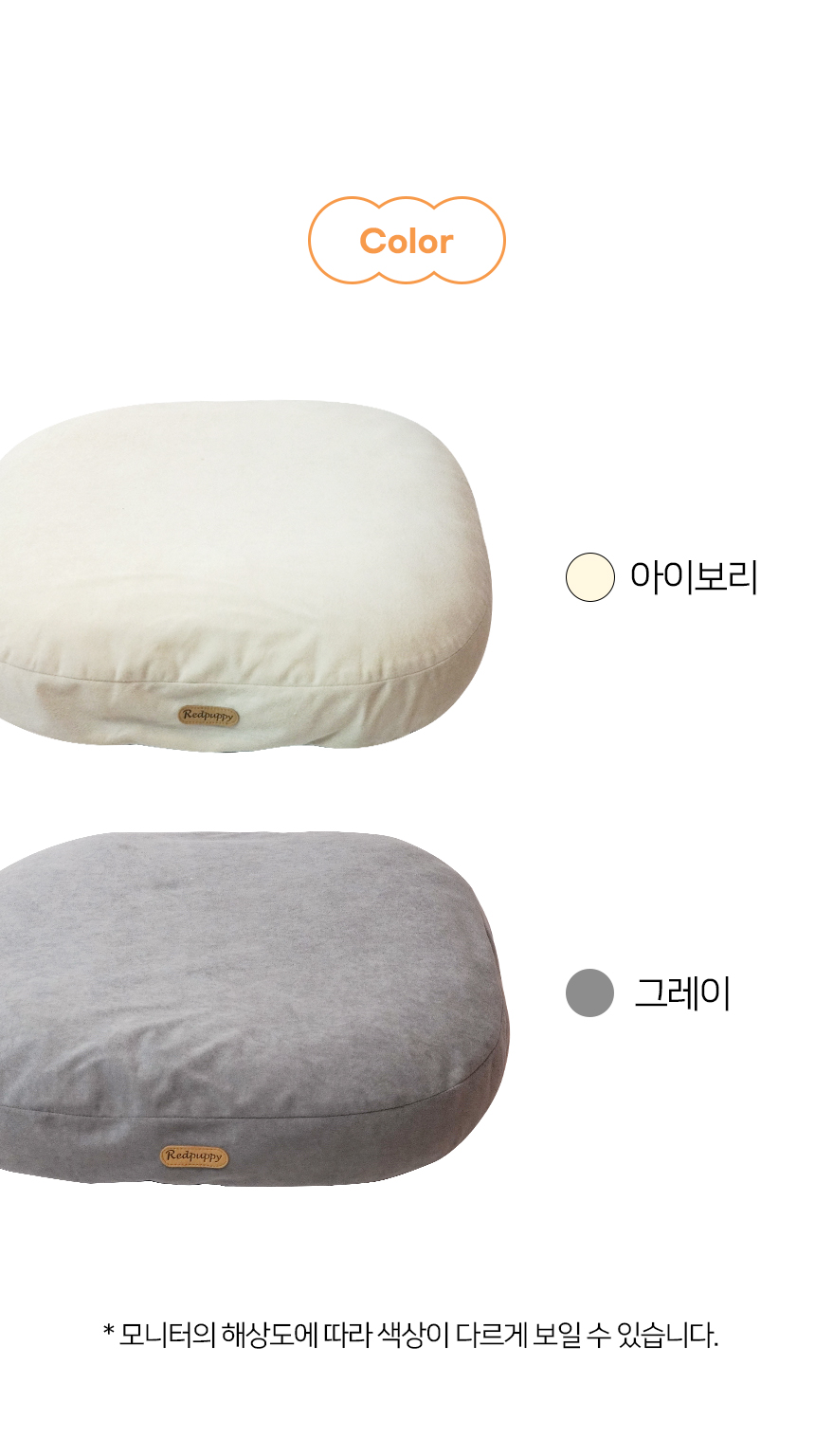 [NEW신상][무료배송] 개과천선 플러피 방석 (아이보리/그레이) 13번째