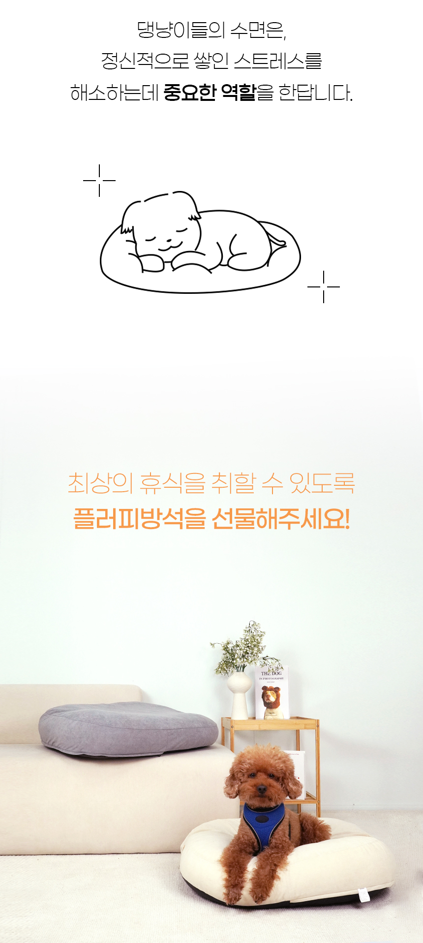 [NEW신상][무료배송] 개과천선 플러피 방석 (아이보리/그레이) 3번째