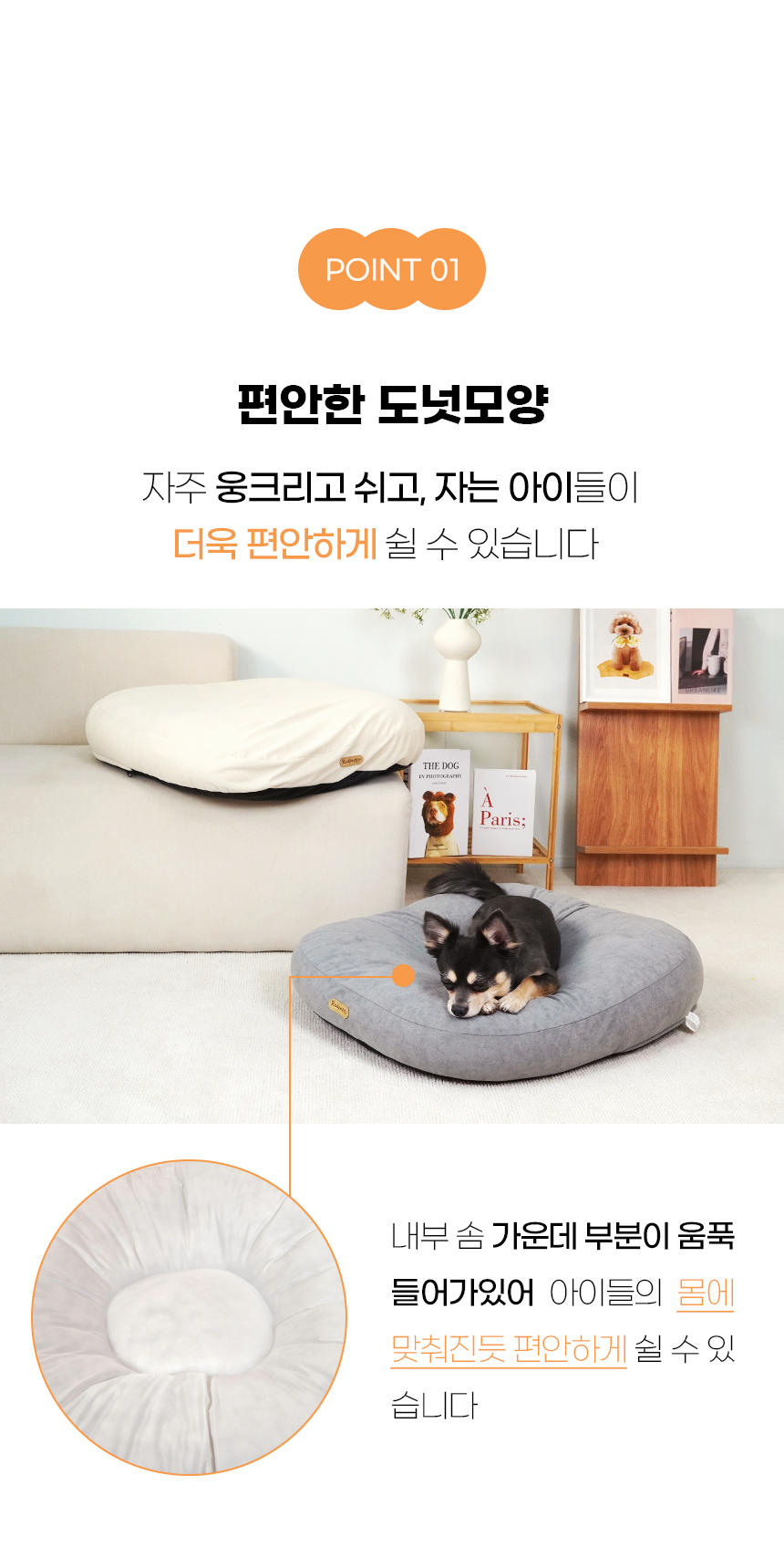 [NEW신상][무료배송] 개과천선 플러피 방석 (아이보리/그레이) 8번째