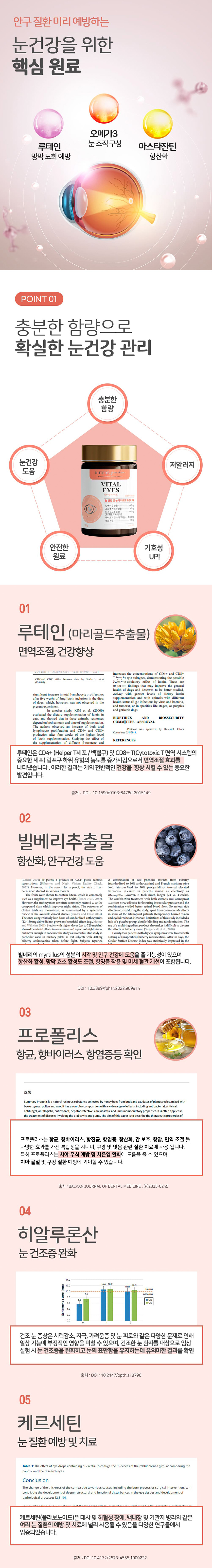 [무료배송] [2개] 누터스가든 강아지 바이탈 기능성 영양제 120g 11번째