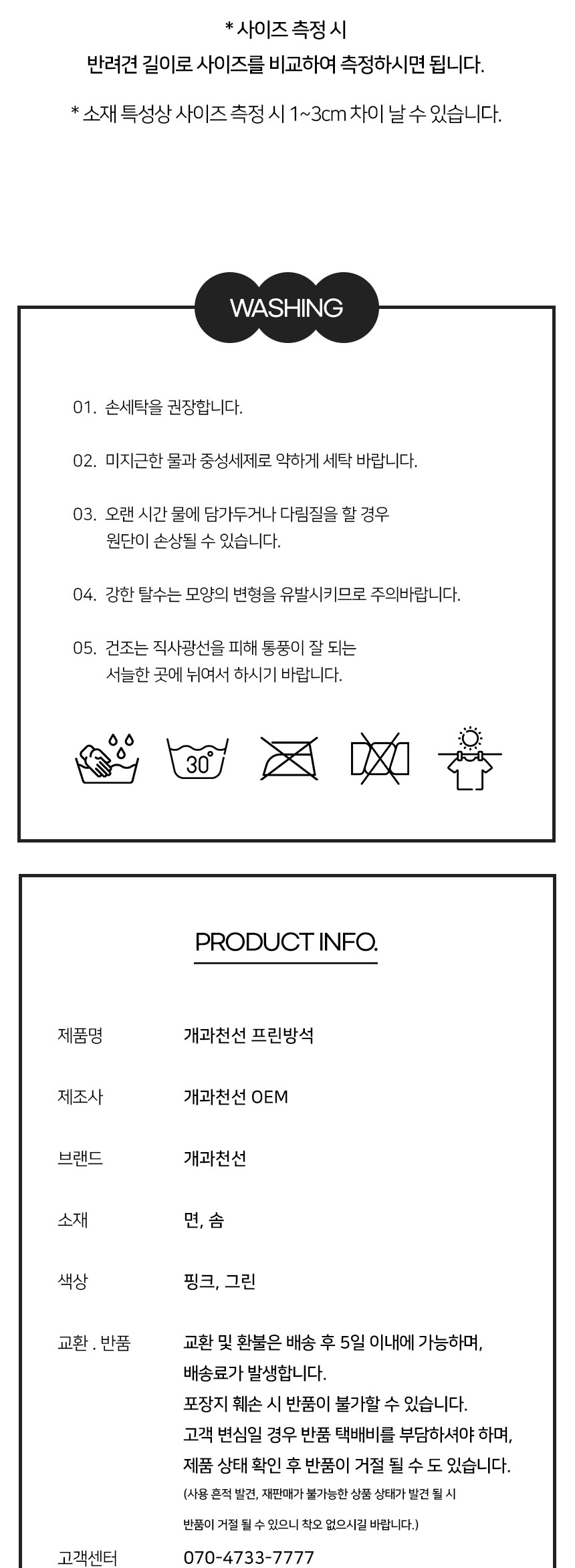 [NEW신상][무료배송] 개과천선 프린 방석 (핑크/그린) 10번째