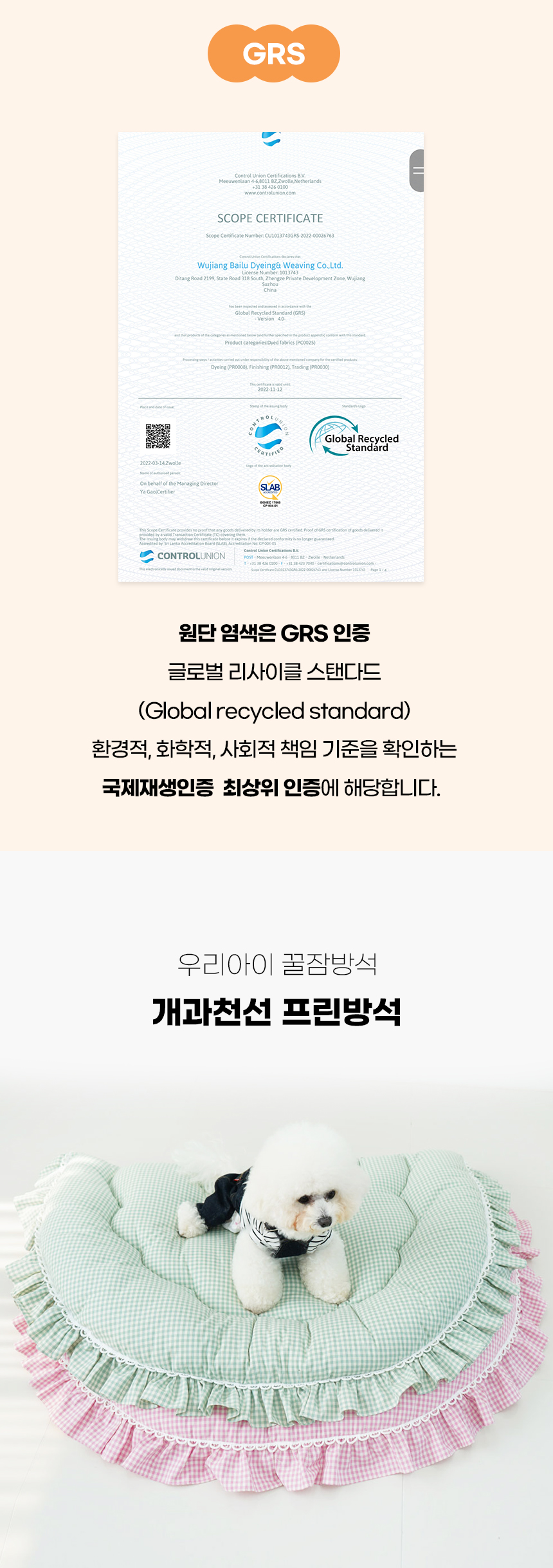 [NEW신상][무료배송] 개과천선 프린 방석 (핑크/그린) 5번째