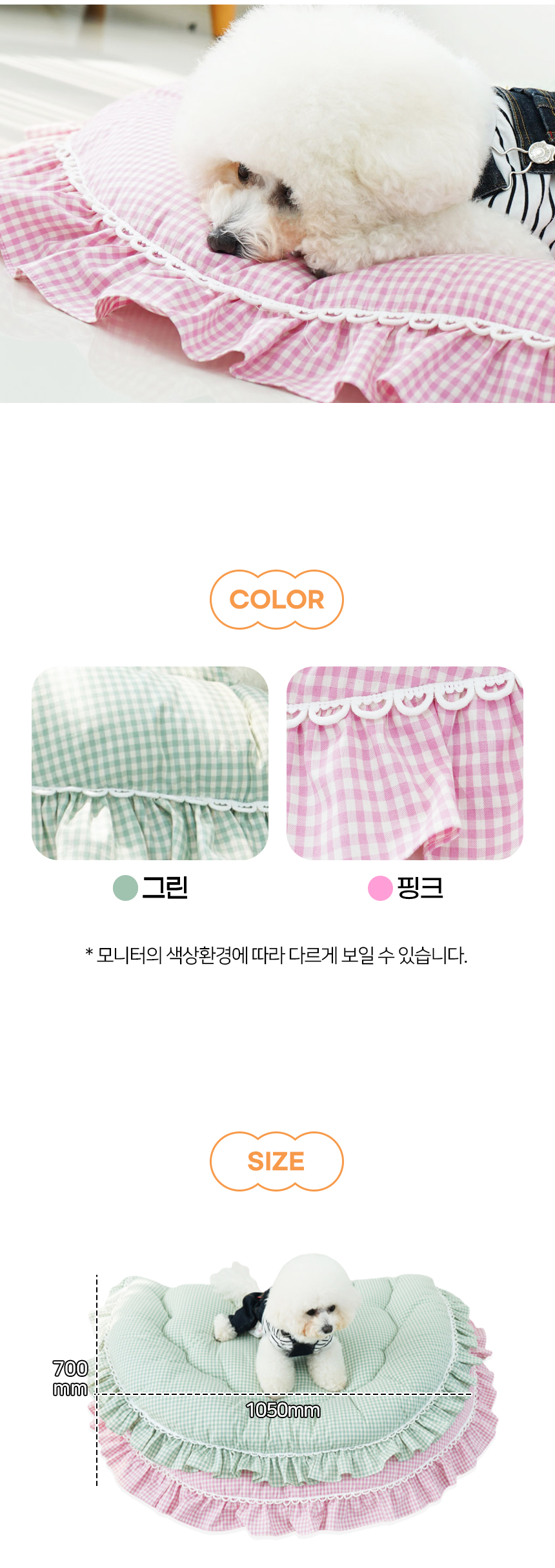 [NEW신상][무료배송] 개과천선 프린 방석 (핑크/그린) 9번째