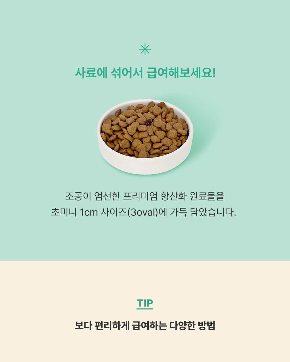 [NEW신상]조공 보타닉 60캡슐 15번째