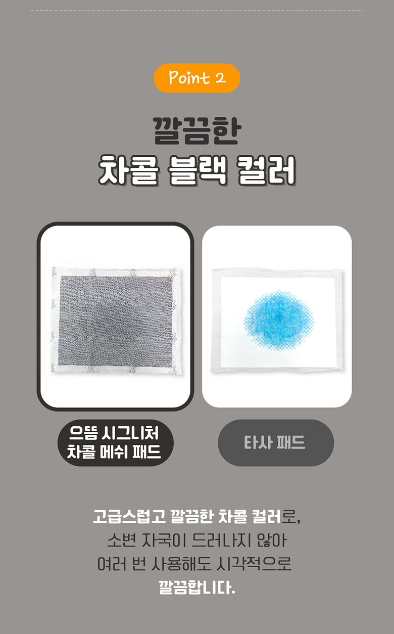 [무료배송] 으뜸 시그니처 차콜 논슬립 배변패드 소형(50매) 5번째