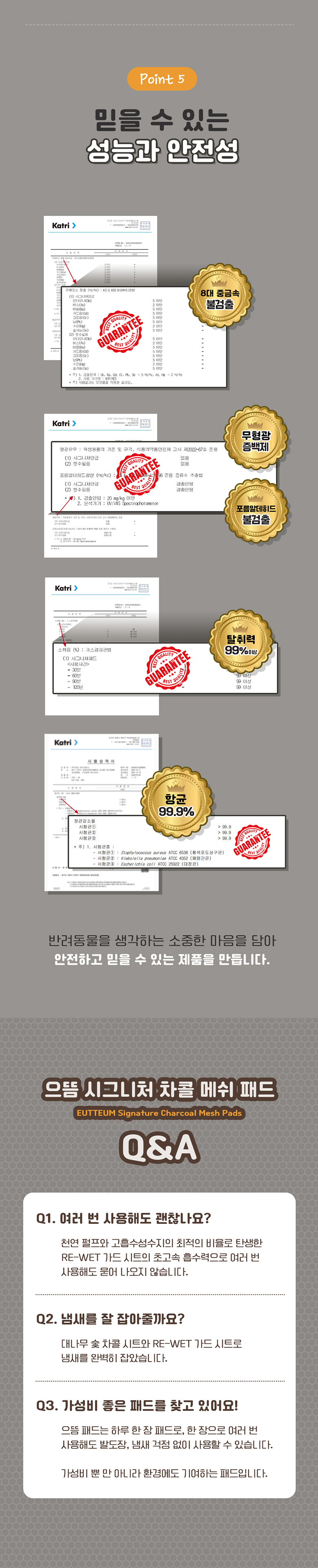 [무료배송] 으뜸 시그니처 차콜 논슬립 배변패드 소형(50매) 9번째
