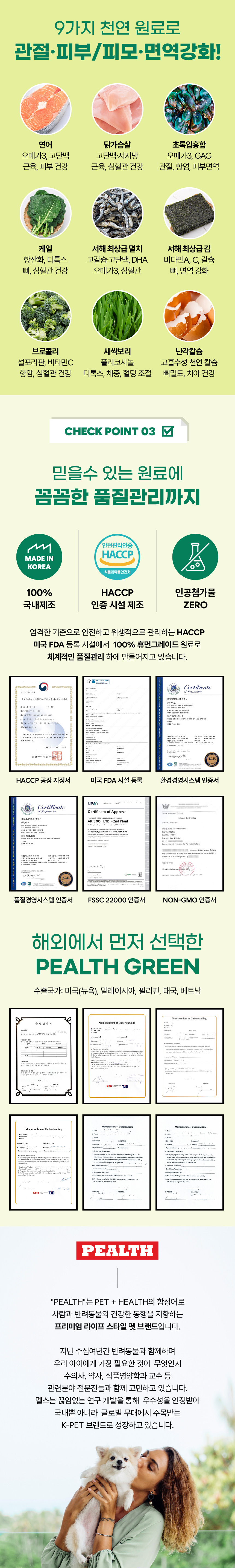 [NEW신상][무료배송] 펠스 펠스그린 연어&닭가슴살&초록잎홍합&야채 동결건조 영양트릿 50g 3번째