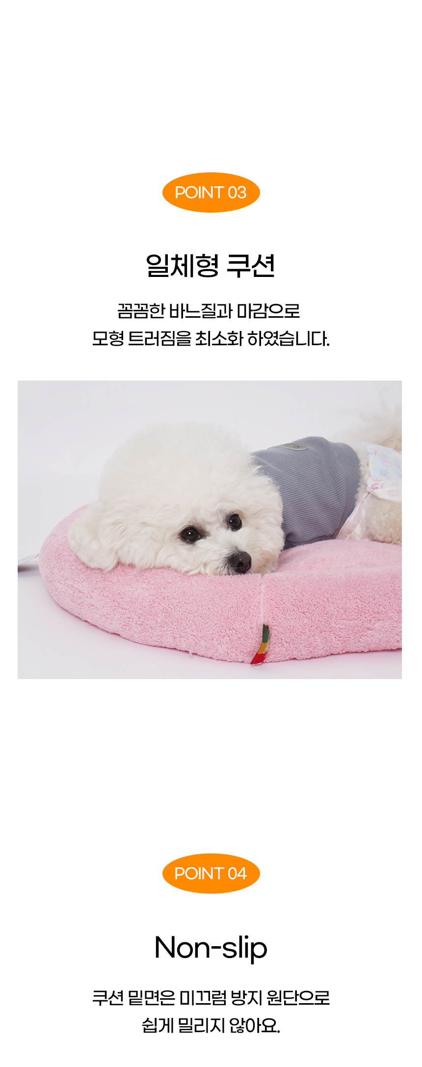 [NEW신상][무료배송] 개과천선 D 이르 방석 (그레이/핑크/아이보리) 8번째