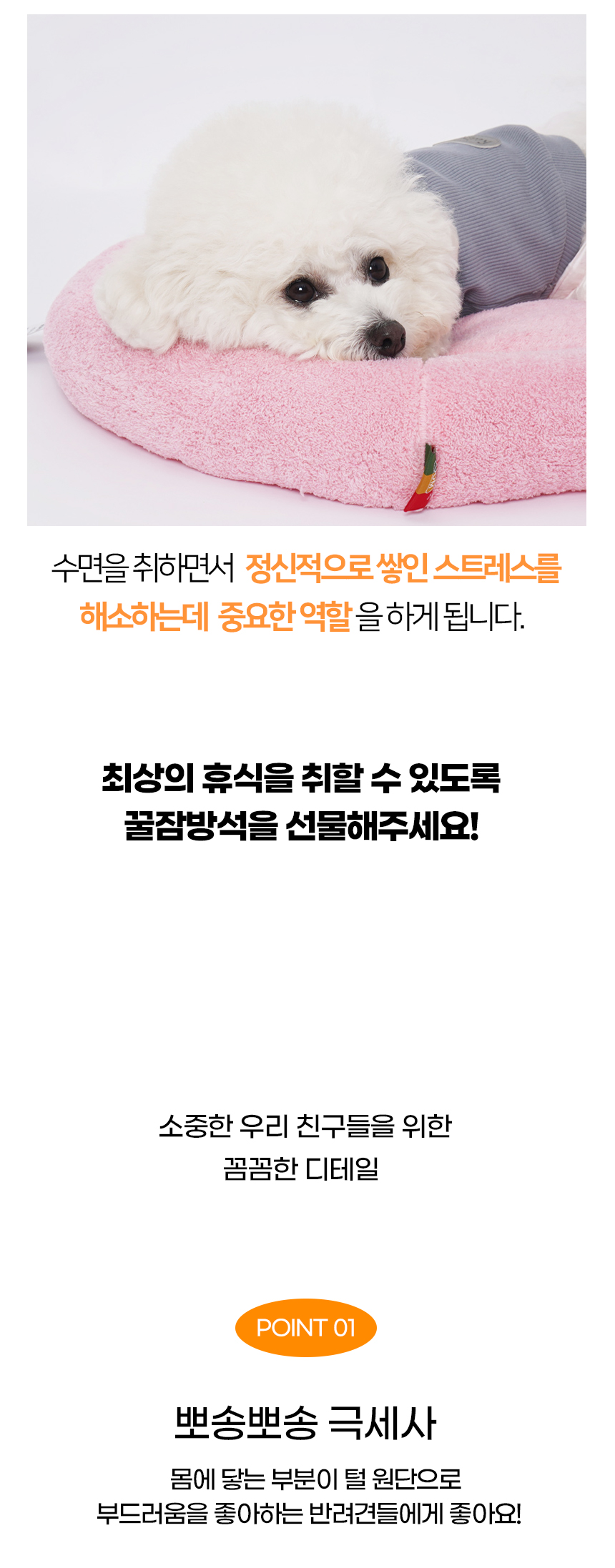 [NEW신상][무료배송] 개과천선 D 이르 방석 (그레이/핑크/아이보리) 6번째