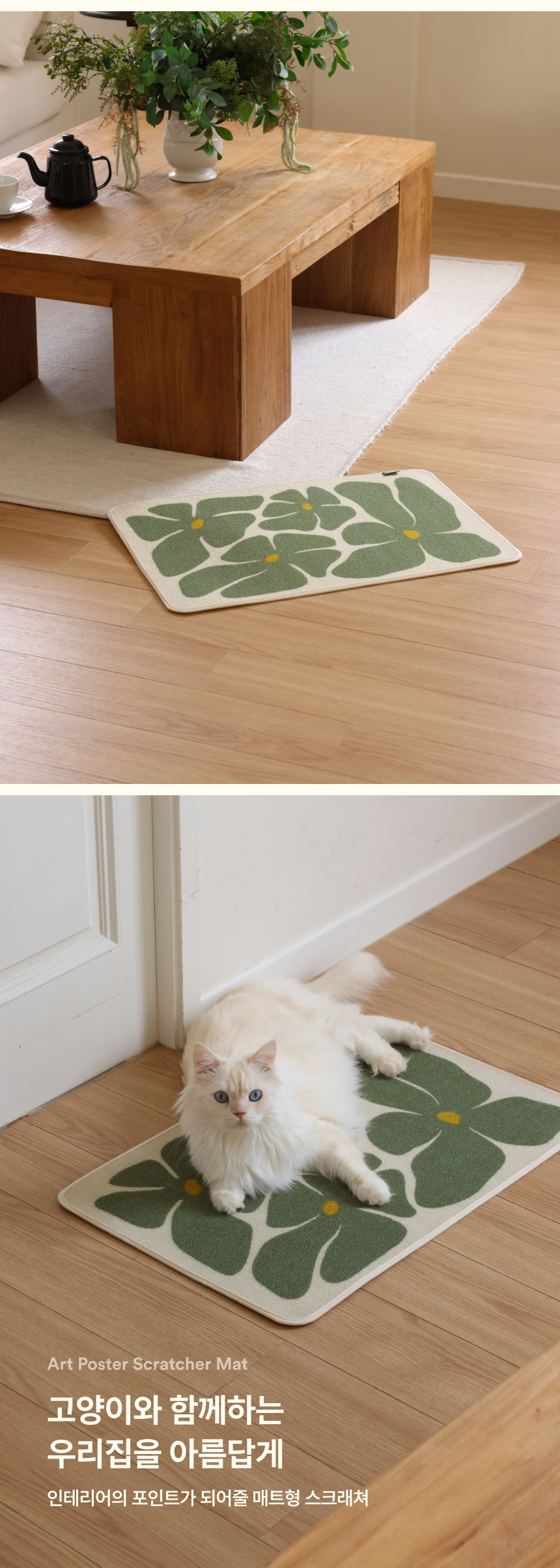 [NEW신상][무료배송] 피도테일 아트 포스터 스크래쳐 매트 토끼 친구들 5번째