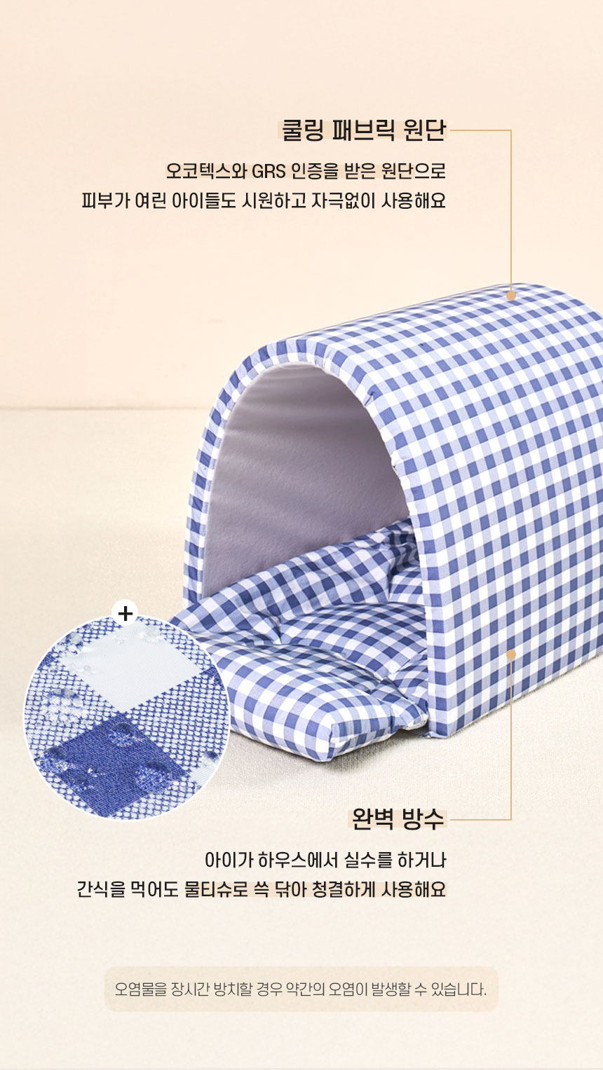 [NEW신상][무료배송] 개과천선 위브 동글이 하우스 (아이스 그레이/아이스 옐로/아이스 블루) 6번째