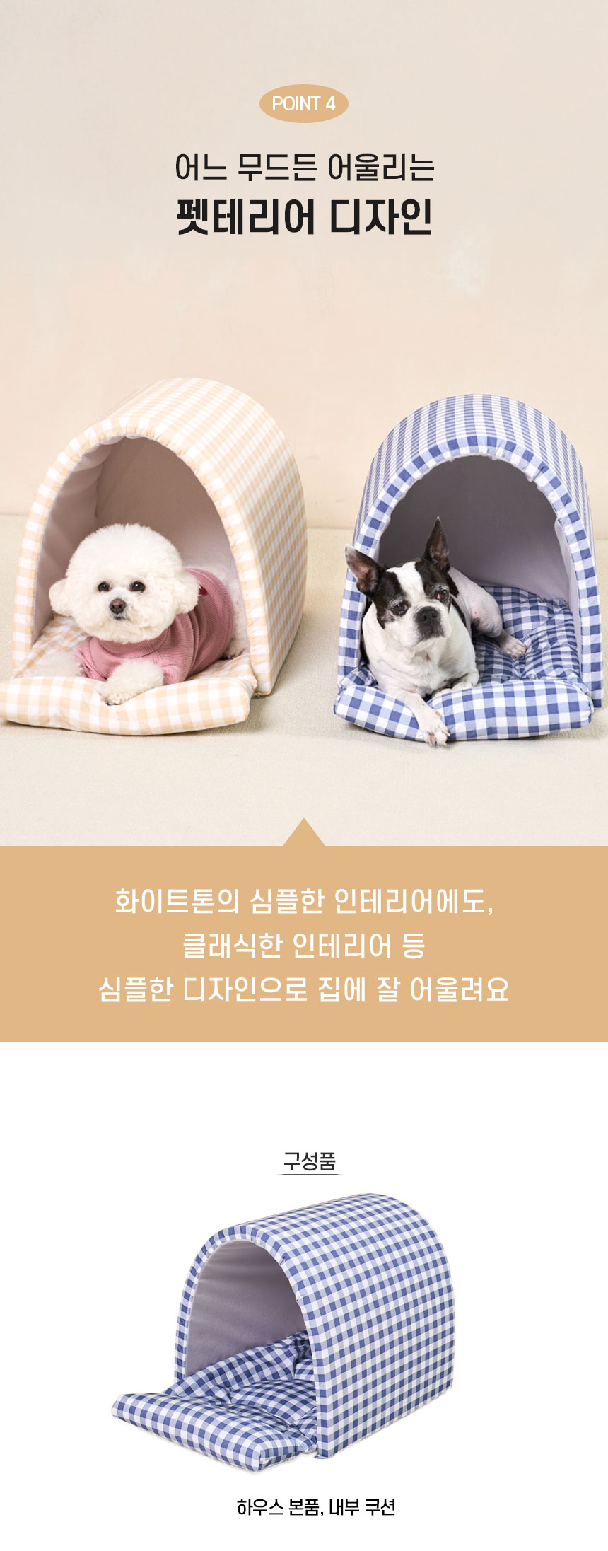 [NEW신상][무료배송] 개과천선 위브 동글이 하우스 (아이스 그레이/아이스 옐로/아이스 블루) 11번째
