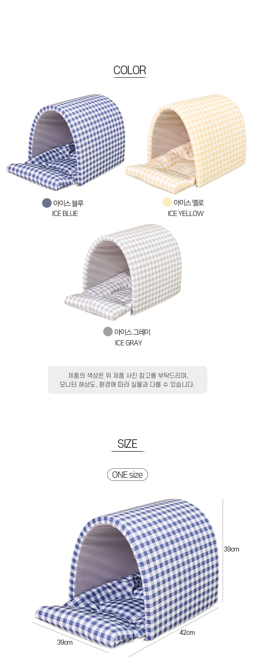 [NEW신상][무료배송] 개과천선 위브 동글이 하우스 (아이스 그레이/아이스 옐로/아이스 블루) 12번째