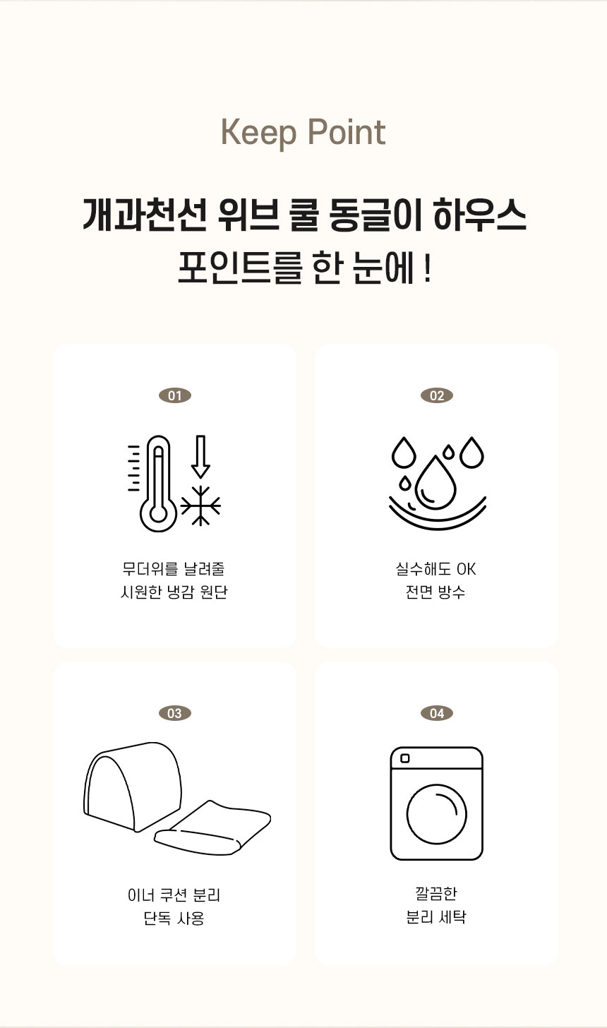 [NEW신상][무료배송] 개과천선 위브 동글이 하우스 (아이스 그레이/아이스 옐로/아이스 블루) 4번째