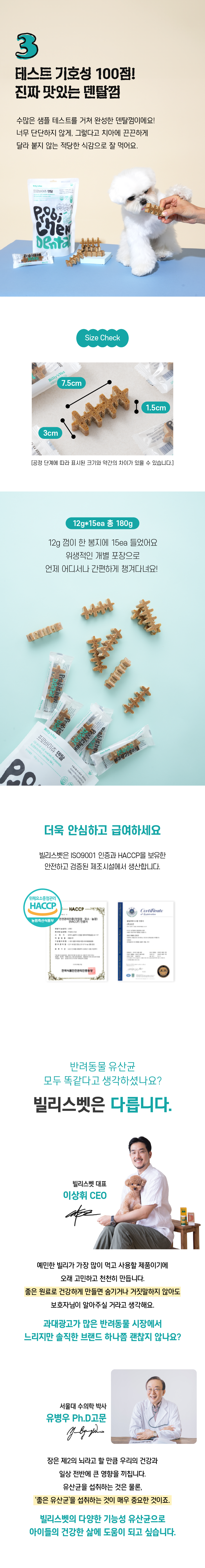 [무료배송] 빌리스벳 프로바이츄 덴탈 180g 5번째