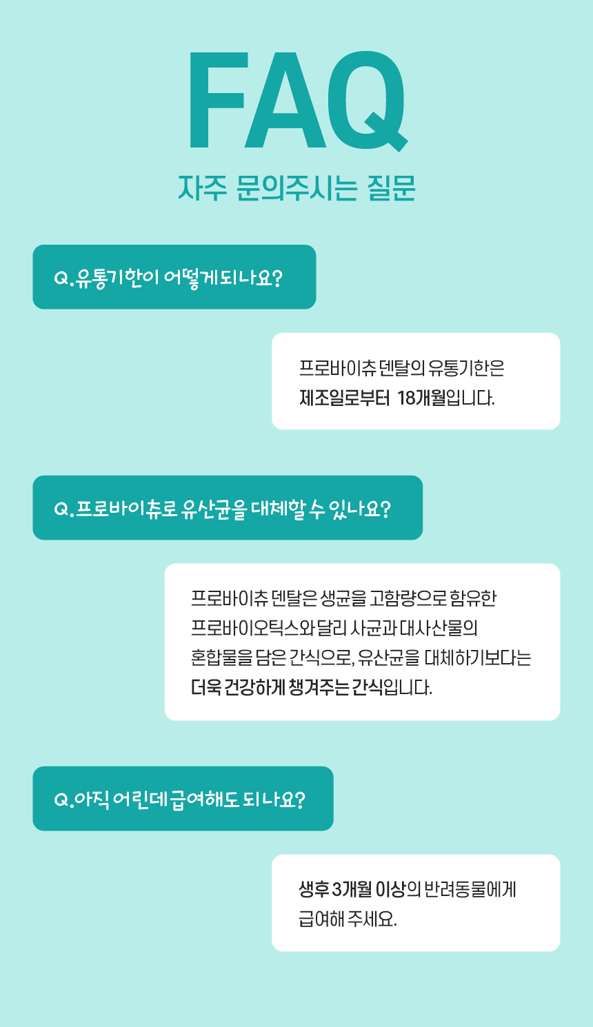 [무료배송] 빌리스벳 프로바이츄 덴탈 180g 19번째