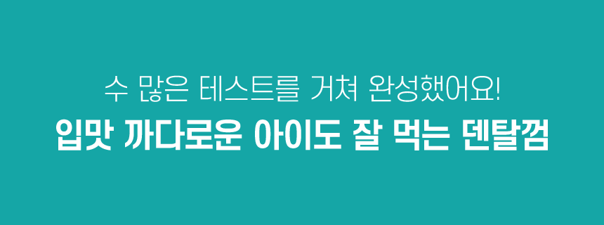 [무료배송] 빌리스벳 프로바이츄 덴탈 180g 6번째