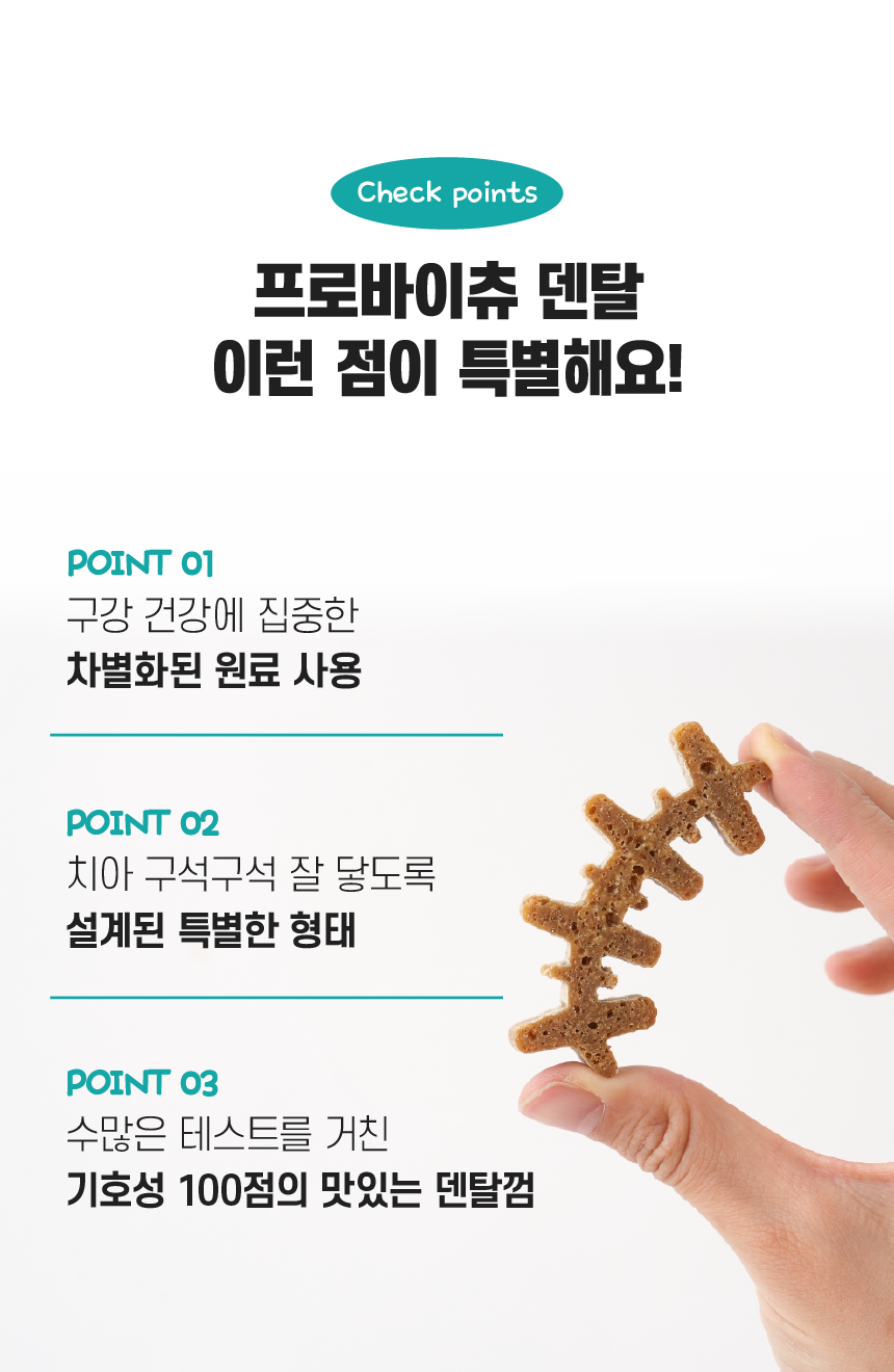 [무료배송] 빌리스벳 프로바이츄 덴탈 180g 9번째