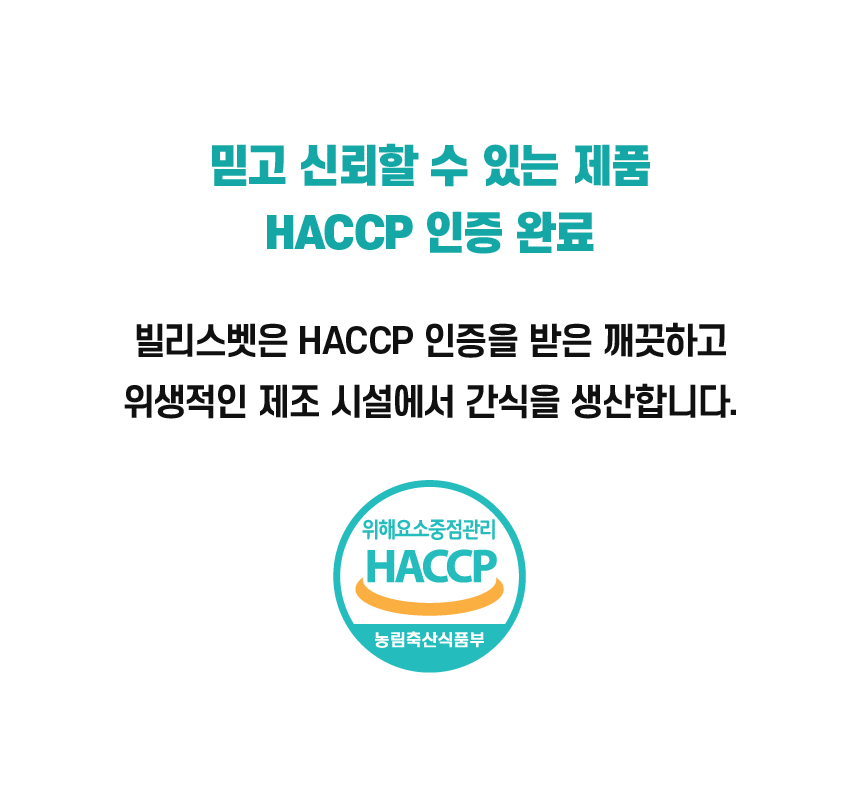[무료배송] 빌리스벳 프로바이츄 덴탈 180g 18번째