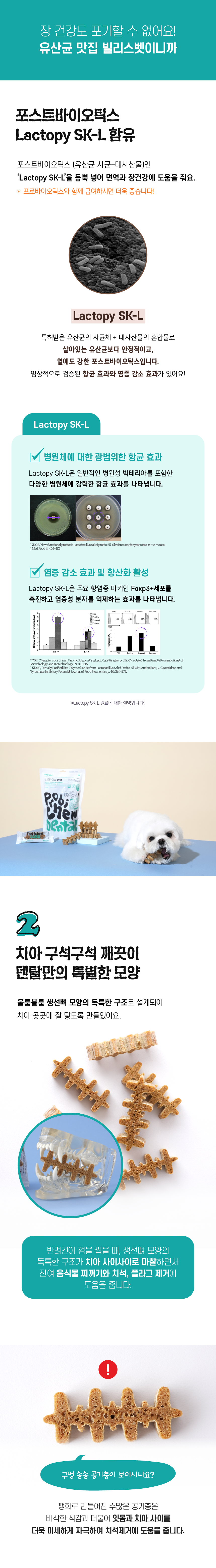 [무료배송] 빌리스벳 프로바이츄 덴탈 180g 4번째