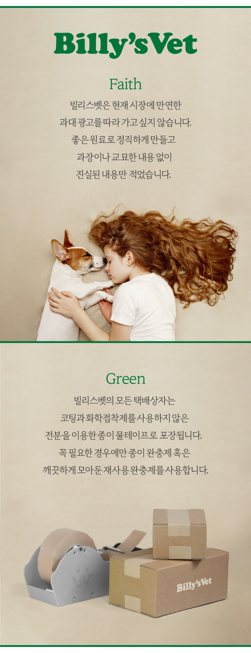 [무료배송] 빌리스벳 프로바이츄 덴탈 180g 22번째