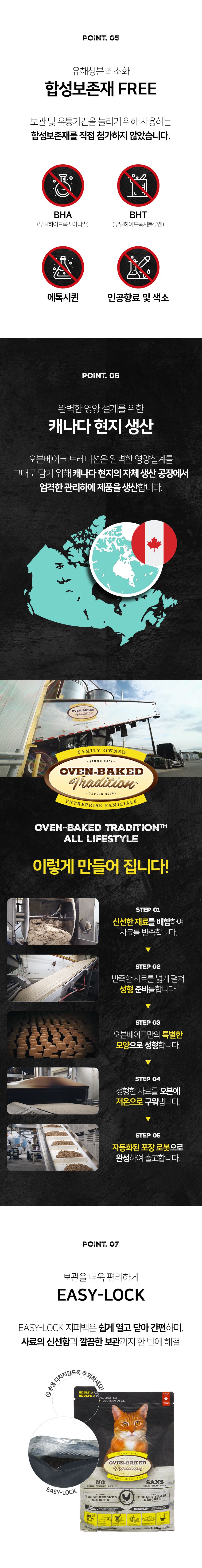 [NEW신상]오븐베이크 캣 신선한 순살치킨 어덜트 레시피 4.54kg 7번째 상세 이미지