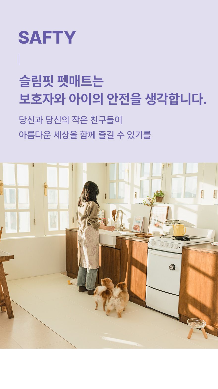 [무료배송] 구루구루 슬림핏 펫 매트 폴딩형 크림/코코아 22번째