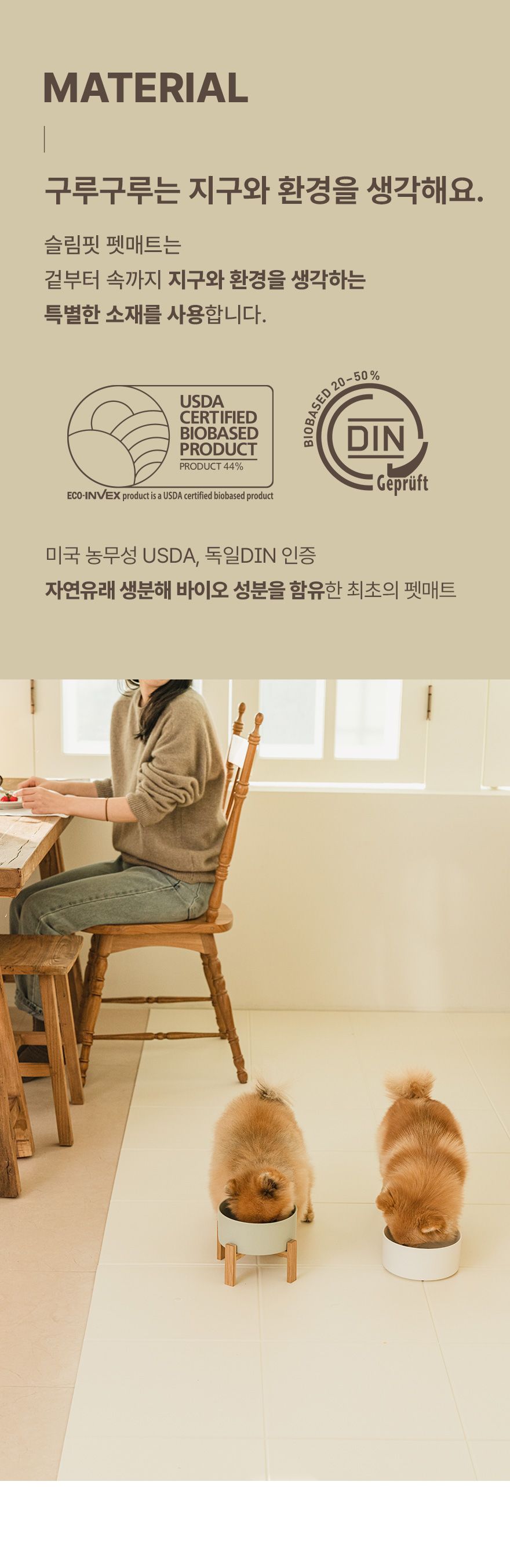 [무료배송] 구루구루 슬림핏 펫 매트 폴딩형 크림/코코아 18번째