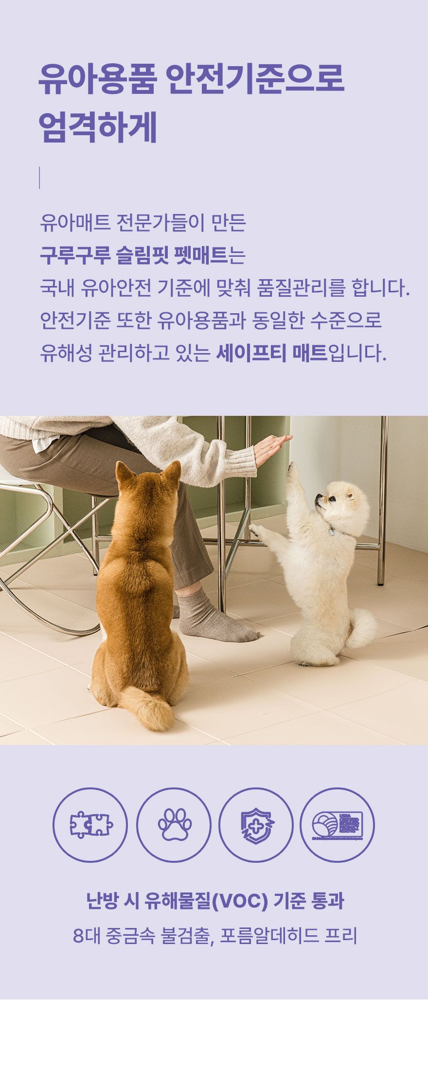 [무료배송] 구루구루 슬림핏 펫 매트 폴딩형 크림/코코아 23번째