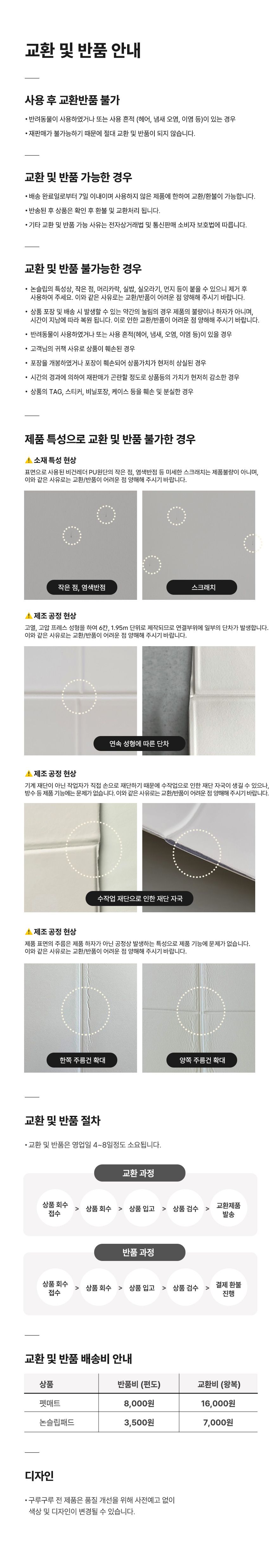 [무료배송] 구루구루 슬림핏 펫 매트 폴딩형 크림/코코아 28번째