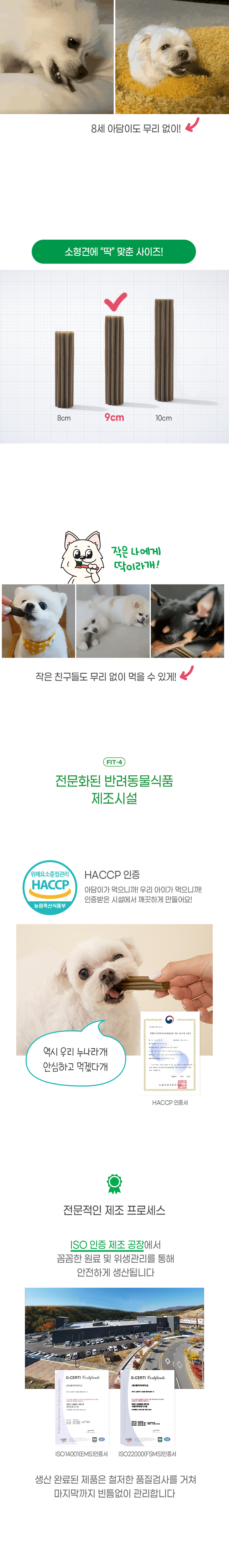 리브펫 덴탈핏츄 10p 9번째