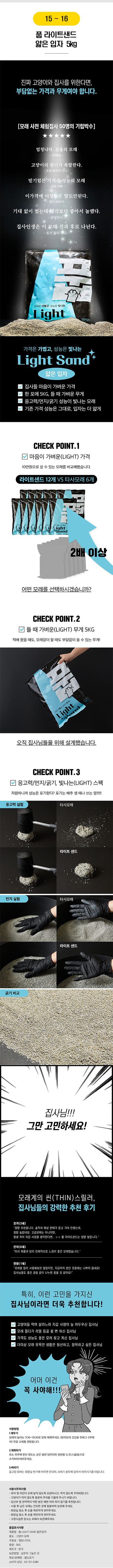 풉 모래 7종 [모음] 4번째