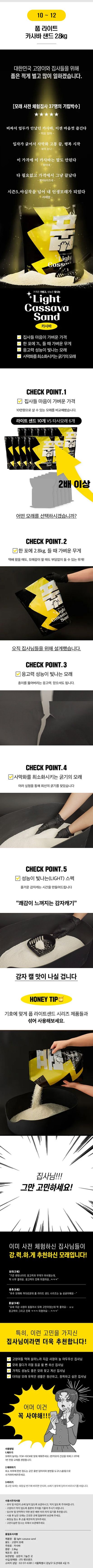 풉 모래 7종 [모음] 2번째