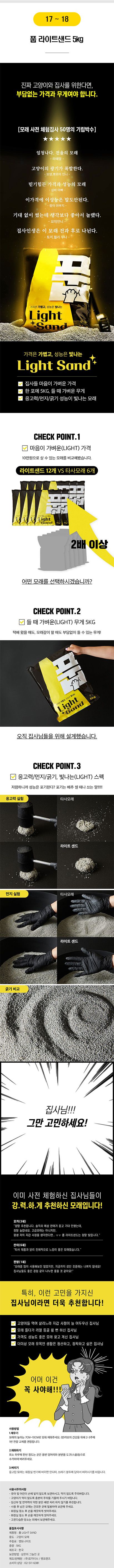 풉 모래 7종 [모음] 5번째