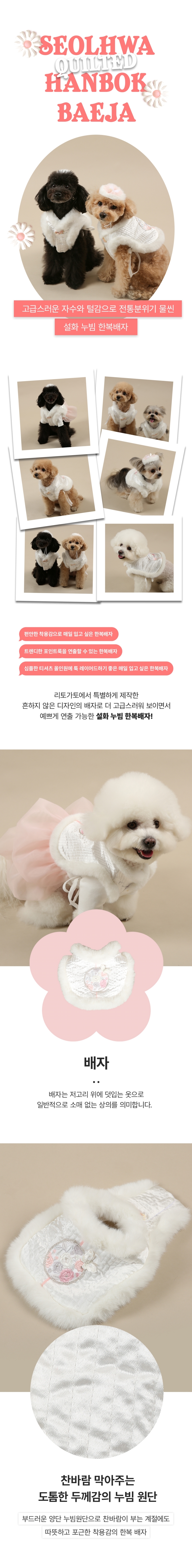 [무료배송] 리토가토 설화 누빔 한복배자 S-XL 1번째
