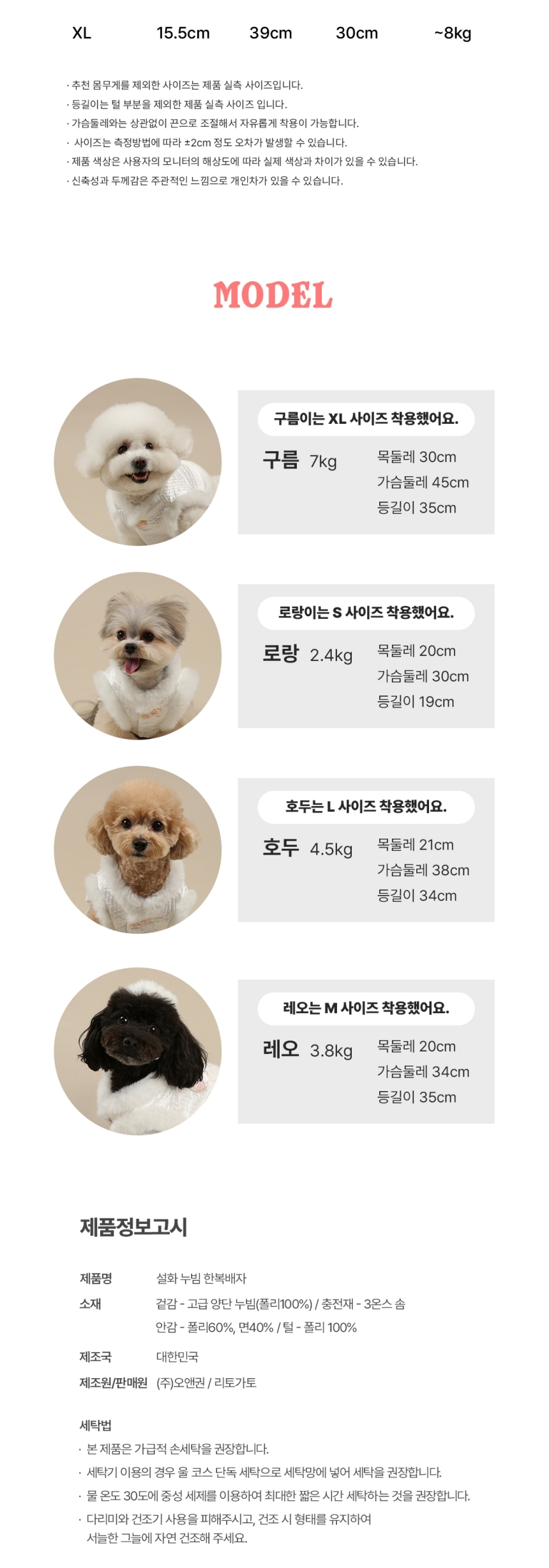 [무료배송] 리토가토 설화 누빔 한복배자 S-XL 6번째