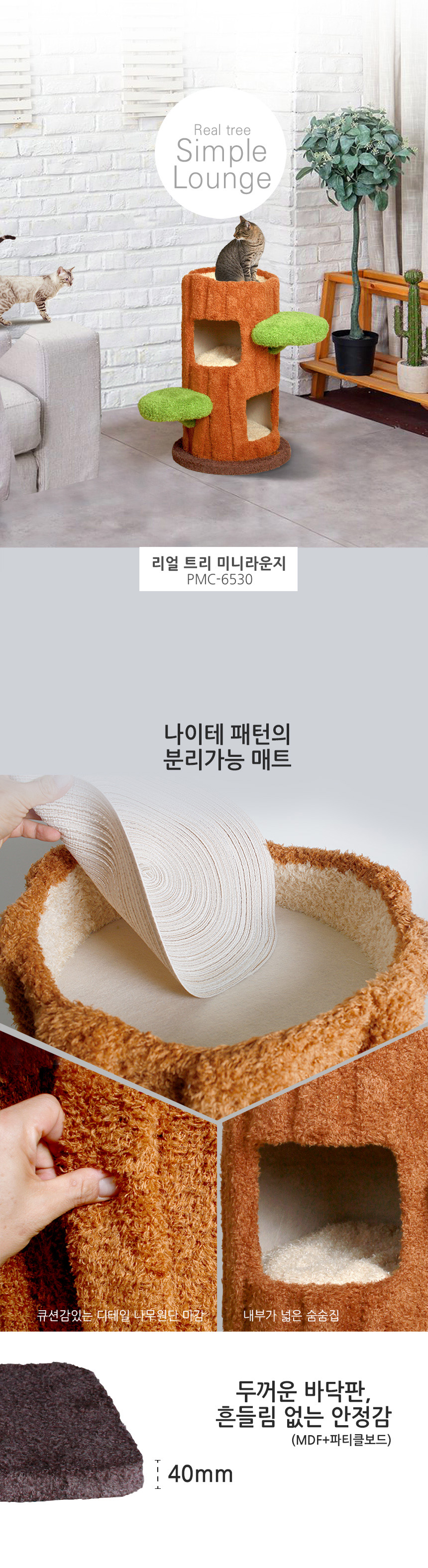 [무료배송] 펫모닝 통나무 2단 숨숨집 캣타워 PMC-6530 2번째