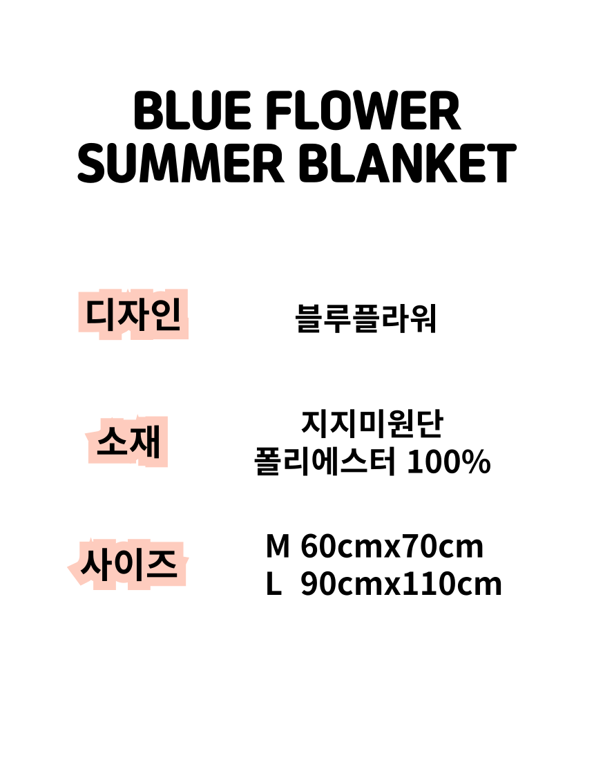 [NEW신상][무료배송] 콩다하우스 블루플라워 여름블랭킷 시어서커 담요 1번째
