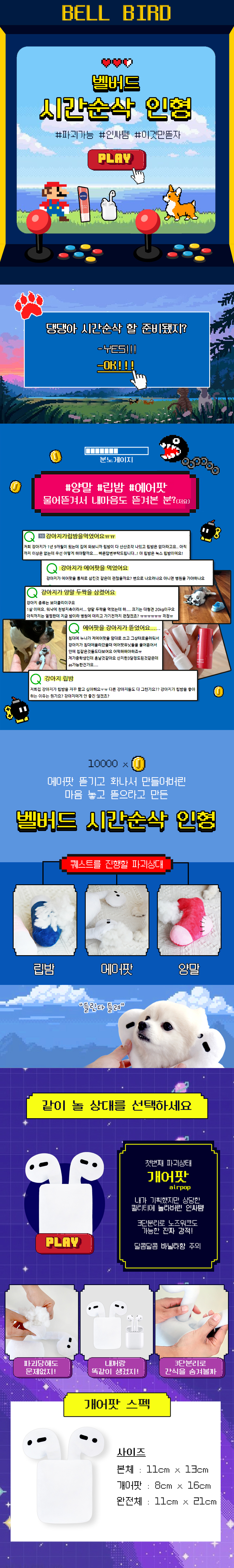 [NEW신상][무료배송] 벨버드 독 삑삑이 바스락 인형 장난감 개베아 립밤 1번째