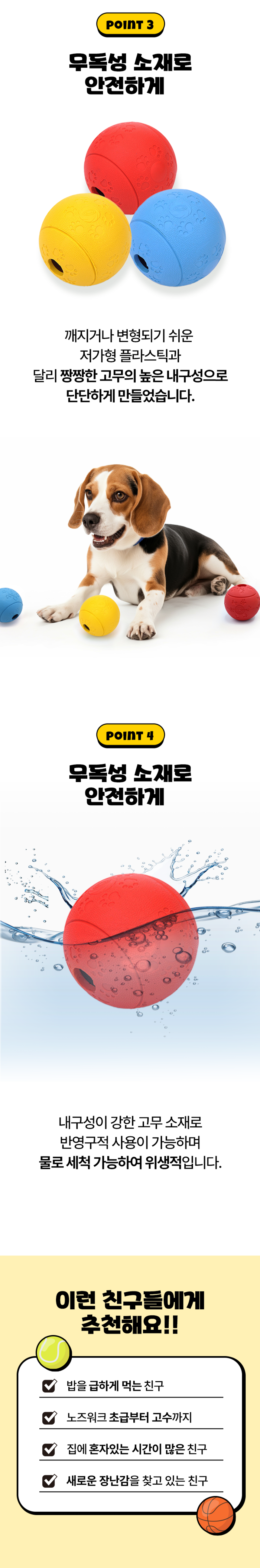 [무료배송] 포우타운 독 무소음 노즈워크 캔디볼 레드/블루/옐로우 3번째