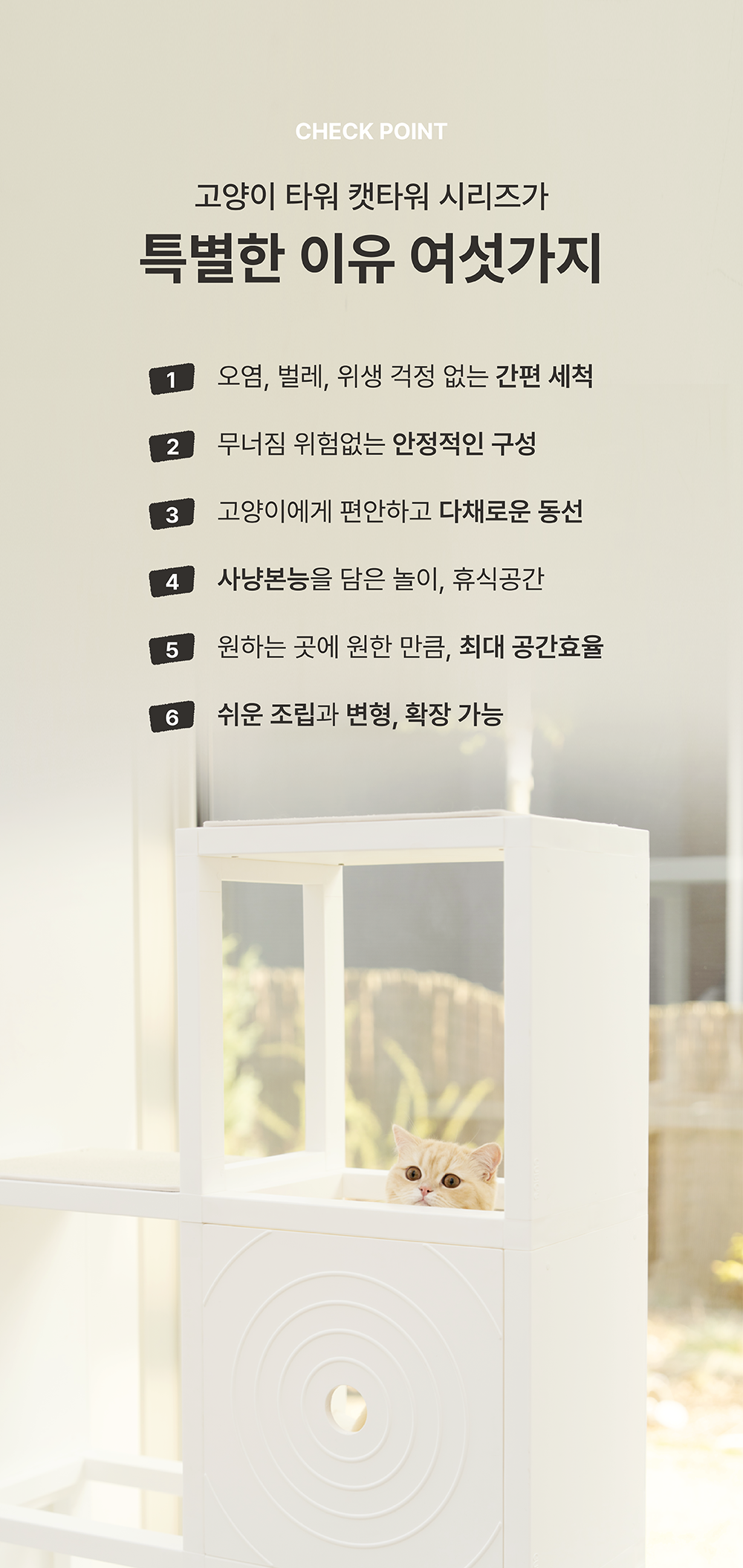 [NEW신상][무료배송] 큐빅스펫 고양이 타워 2x4 멀티 B+ 커버 세트 6color  +스크래쳐1장 포함 7번째