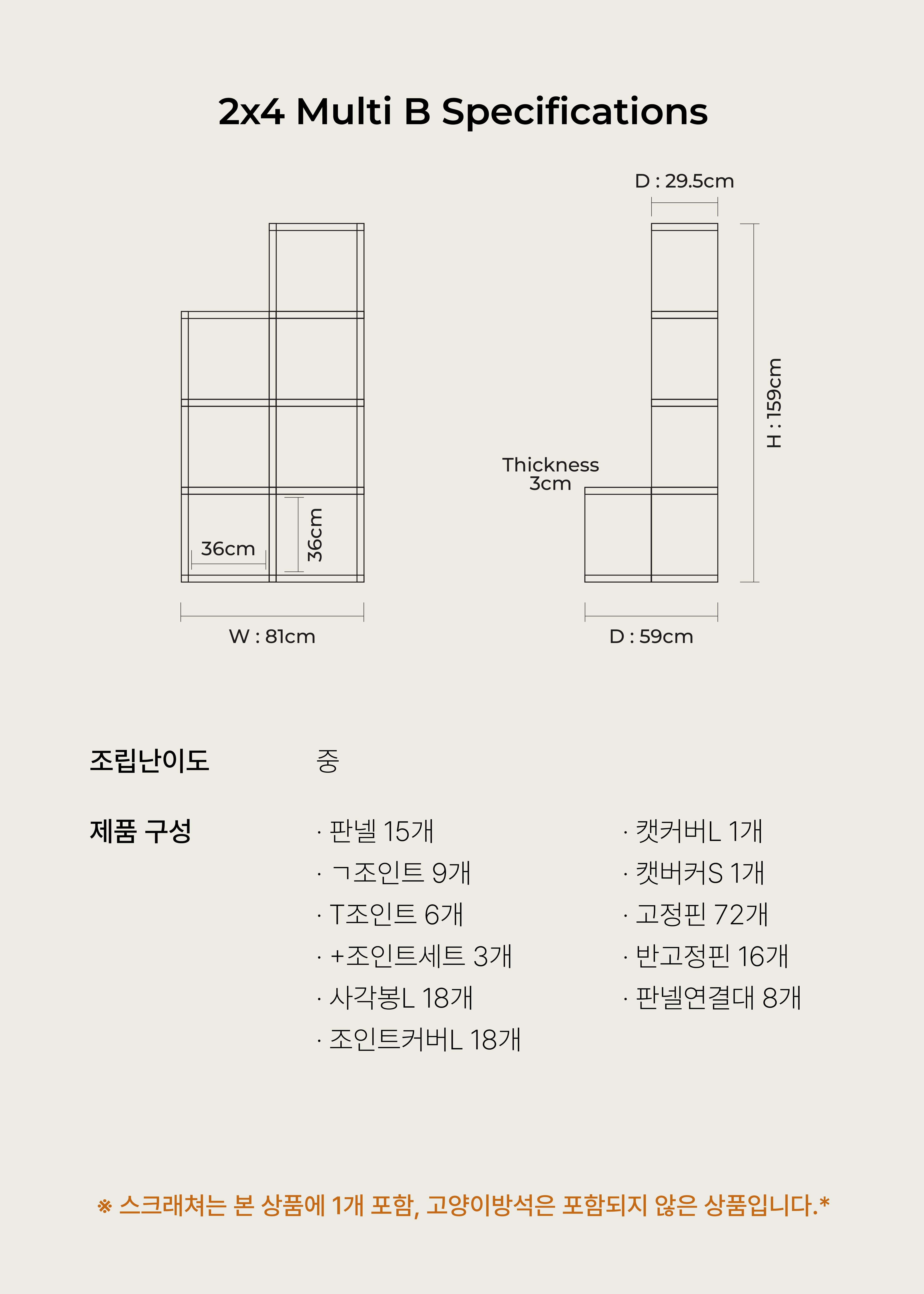 [NEW신상][무료배송] 큐빅스펫 고양이 타워 2x4 멀티 B+ 커버 세트 6color  +스크래쳐1장 포함 51번째