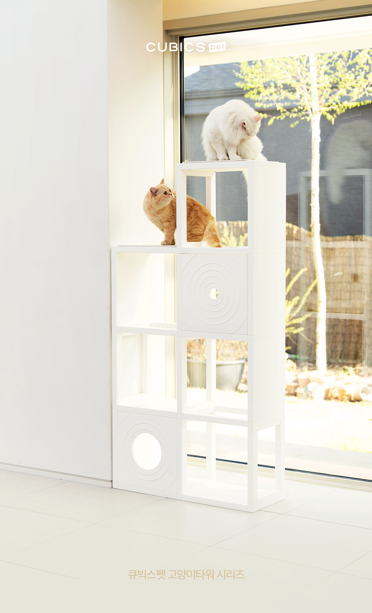 [NEW신상][무료배송] 큐빅스펫 고양이 타워 2x4 멀티 B+ 커버 세트 6color  +스크래쳐1장 포함 1번째