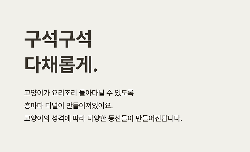 [NEW신상][무료배송] 큐빅스펫 고양이 타워 2x4 멀티 B+ 커버 세트 6color  +스크래쳐1장 포함 20번째