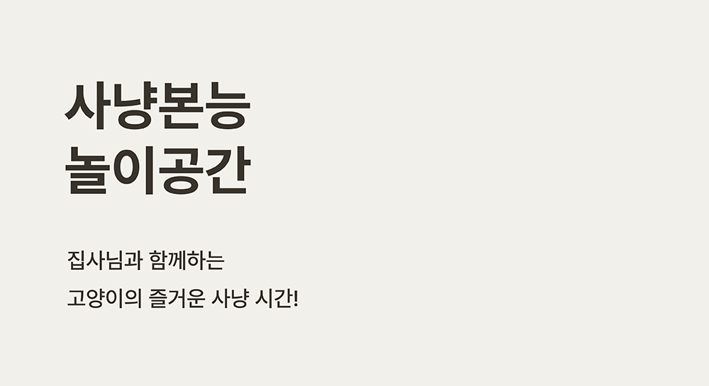 [NEW신상][무료배송] 큐빅스펫 고양이 타워 2x4 멀티 B+ 커버 세트 6color  +스크래쳐1장 포함 26번째