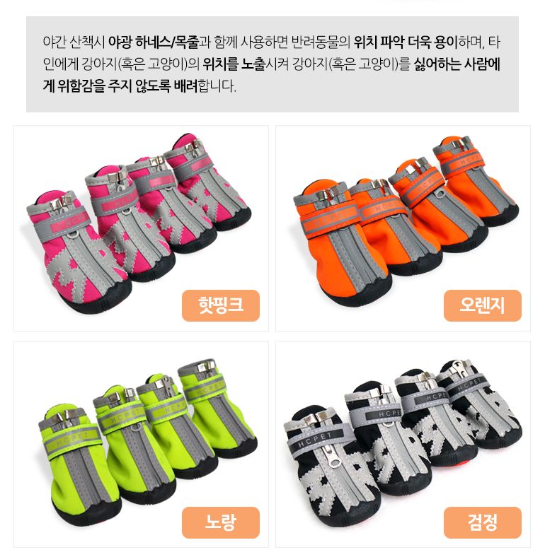 [무료배송] 쏘울펫 야광 신발 핫핑크 1호-5호 2번째