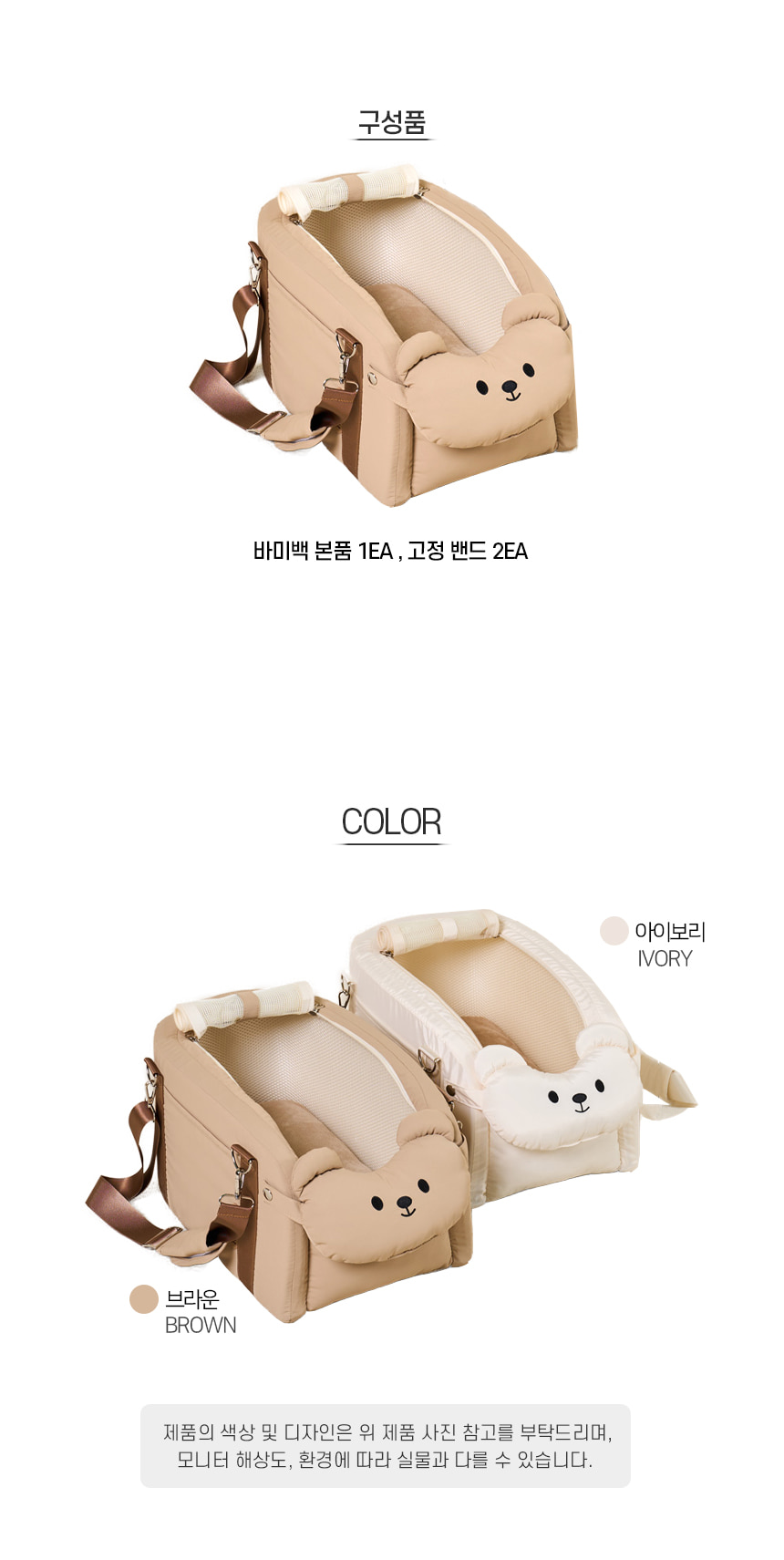 [NEW신상][무료배송] 가을이네 프리미엄 BAMI 콘솔 카시트 브라운/아이보리 13번째